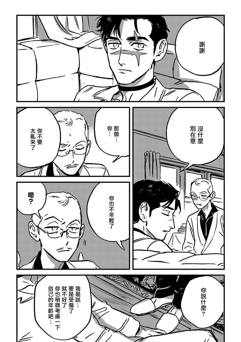 Sleeping Dead | 活死人 Ch. 1-4 Страница 171