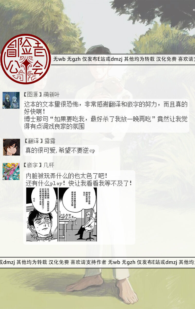 Sleeping Dead | 活死人 Ch. 1-4 Страница 86