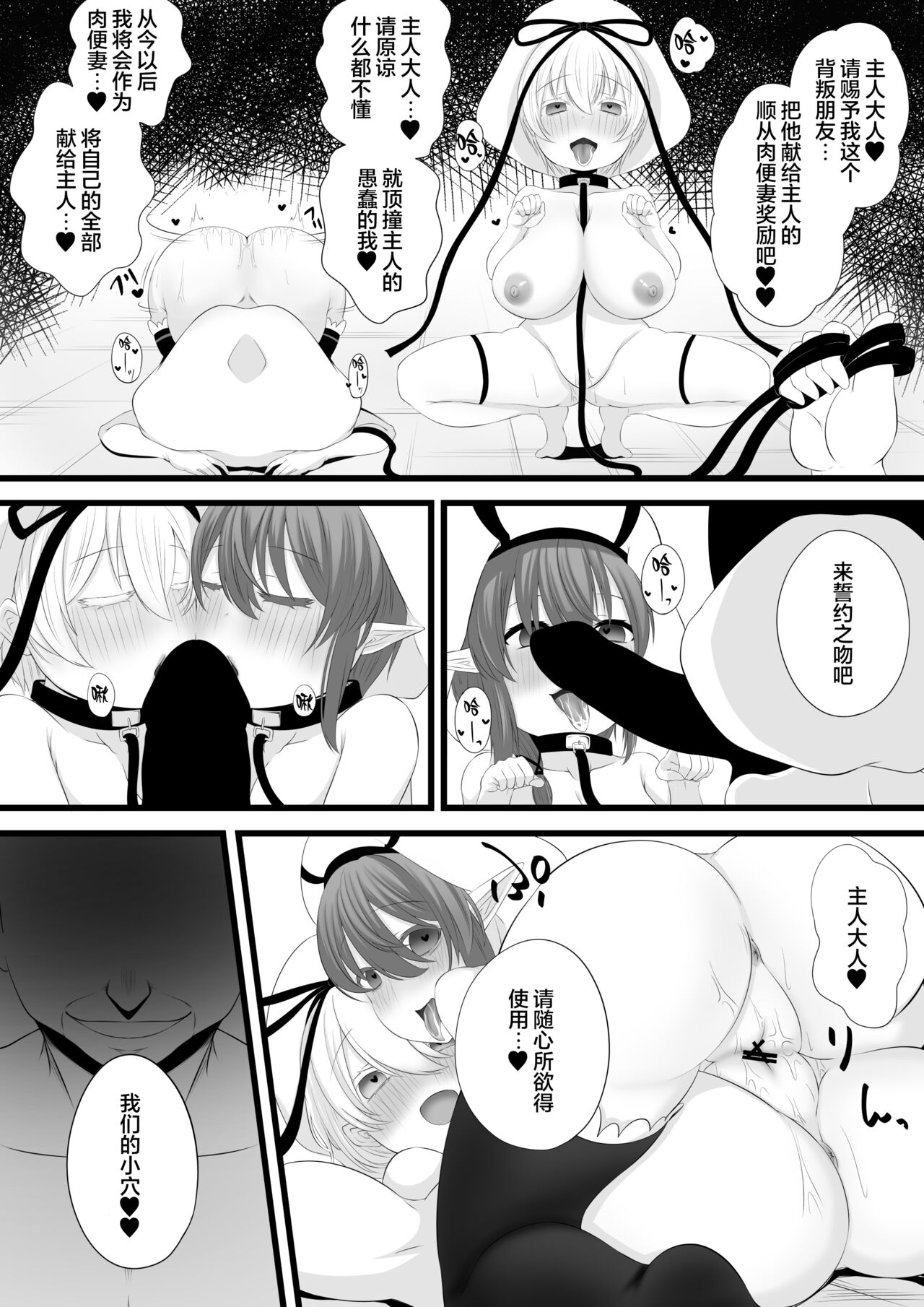 Skeb irai yo sono ko sennou rensa o ti manga Страница 10