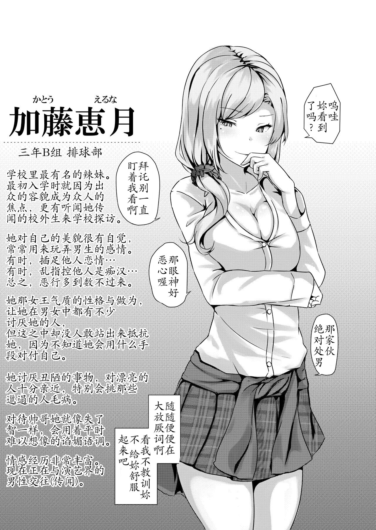 Saimin Gakuen Omnibus - MC SCHOOL omnibus Страница 14