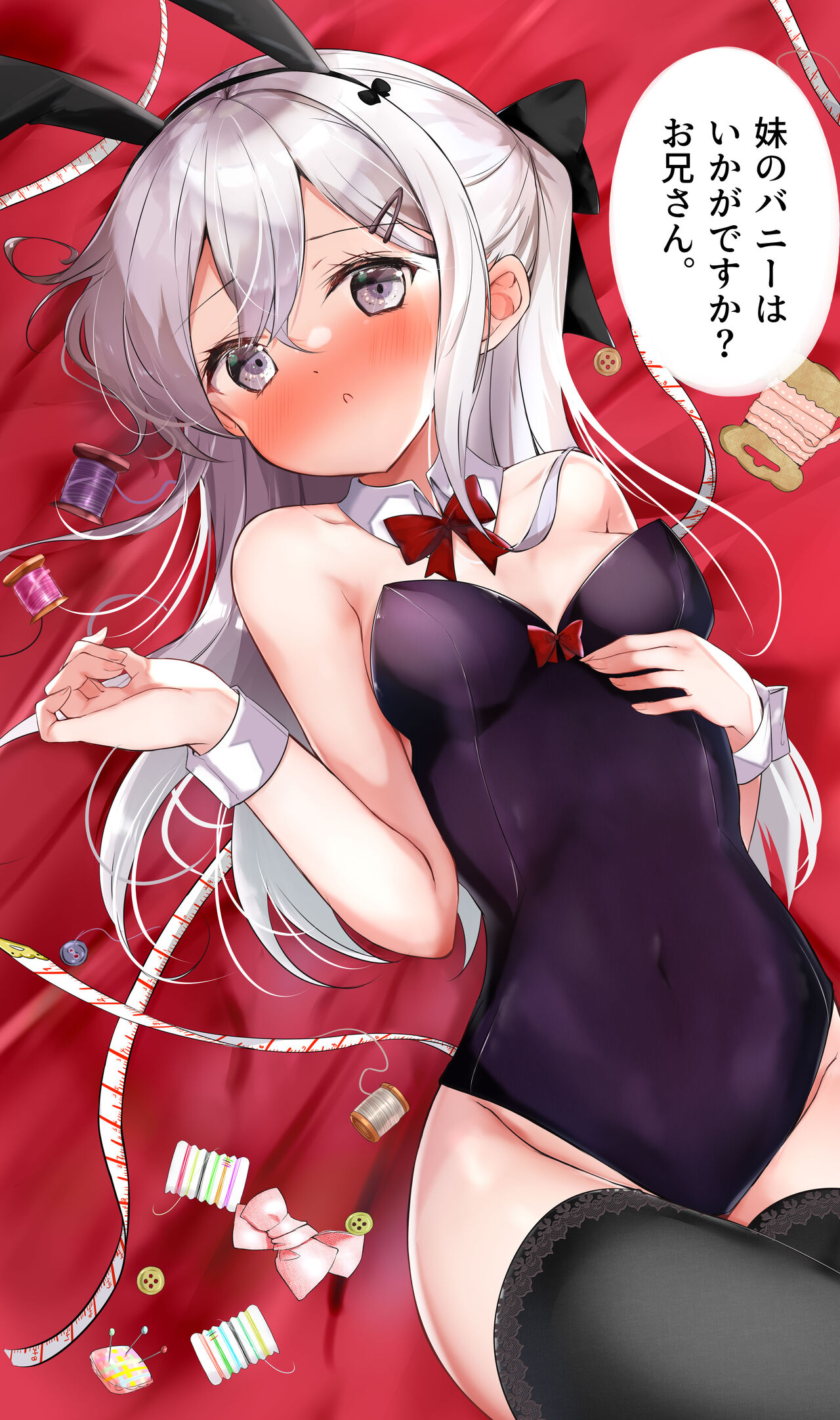Imouto ga 1kai shika Me o Awasete kurenai Страница 171