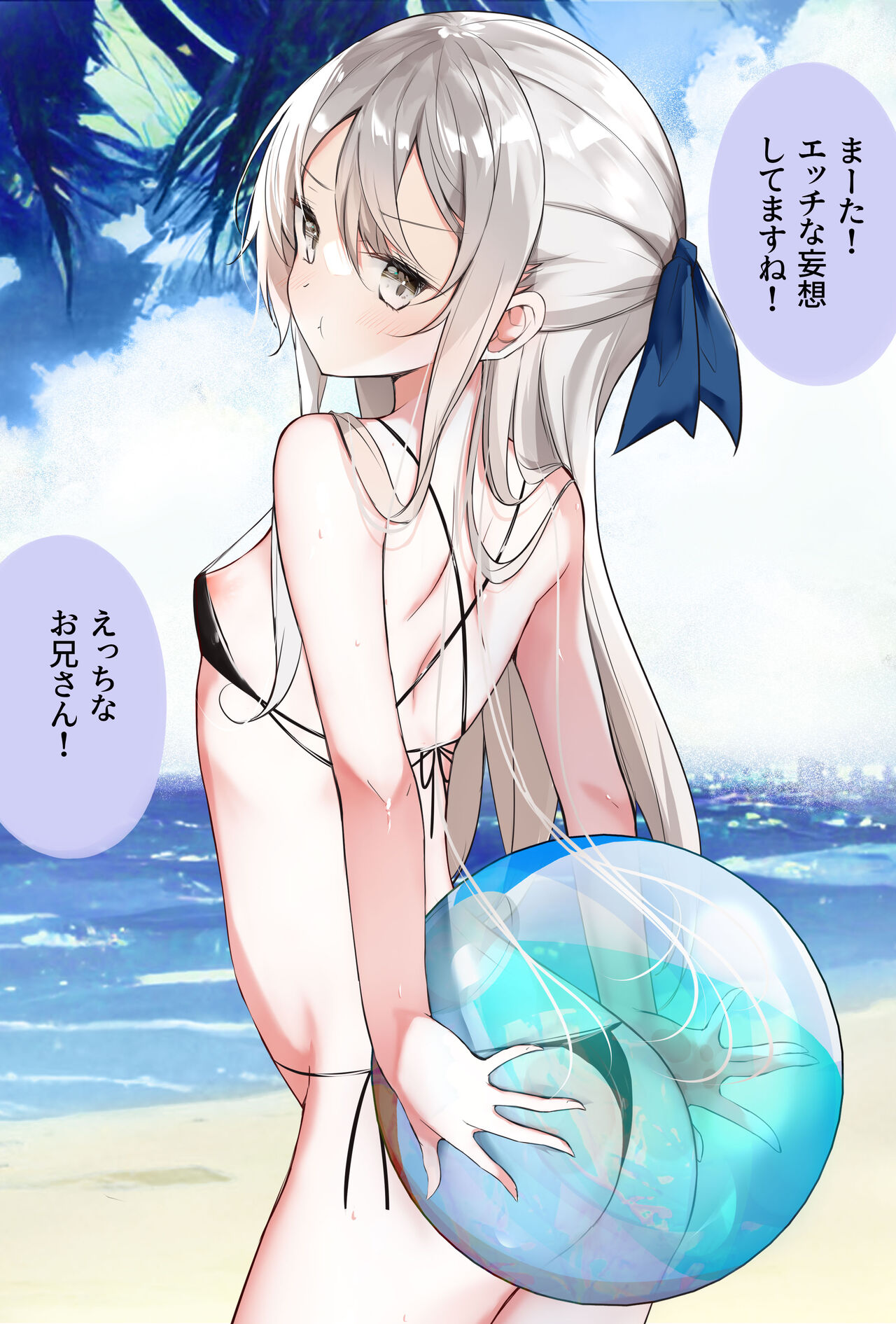 Imouto ga 1kai shika Me o Awasete kurenai Страница 189