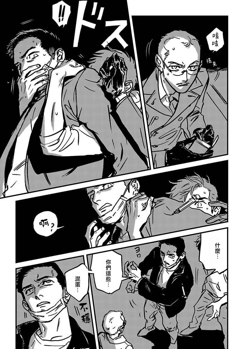 Sleeping Dead | 活死人 Ch. 1-5 + 番外 Страница 160