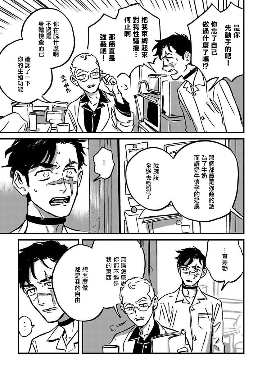 Sleeping Dead | 活死人 Ch. 1-5 + 番外 Страница 215