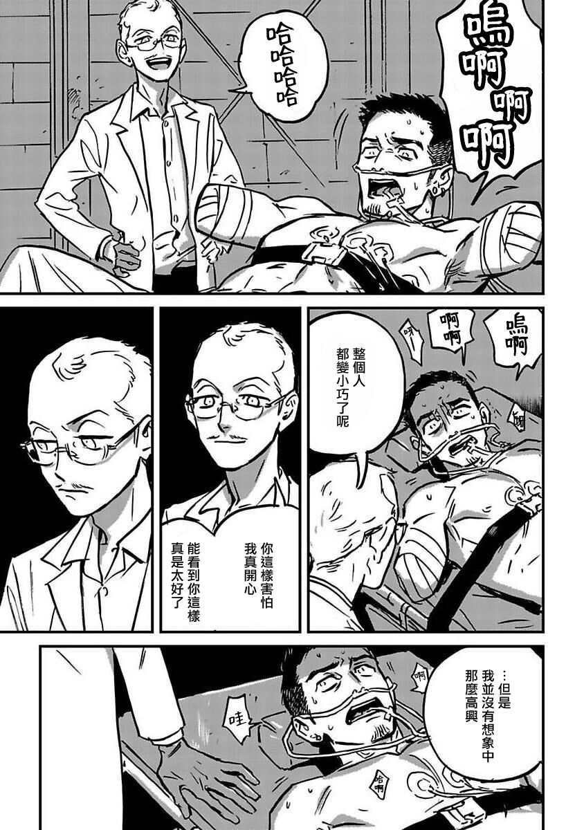 Sleeping Dead | 活死人 Ch. 1-5 + 番外 Страница 221
