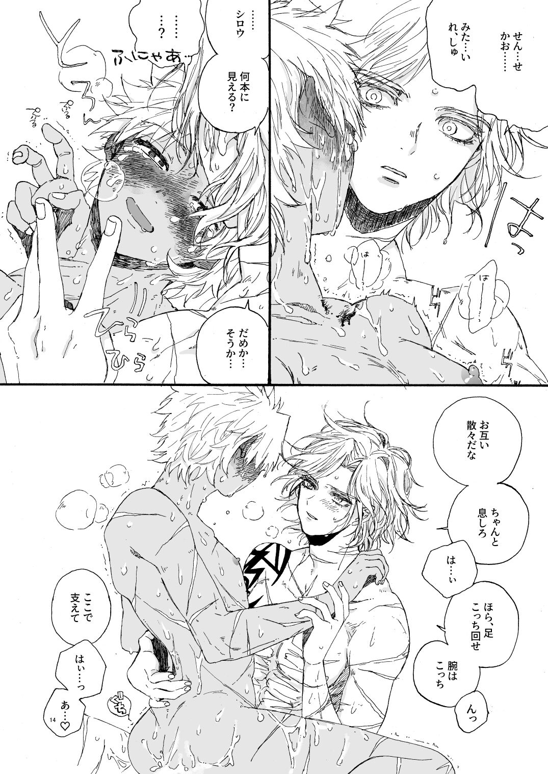 Sotsugyou Страница 15