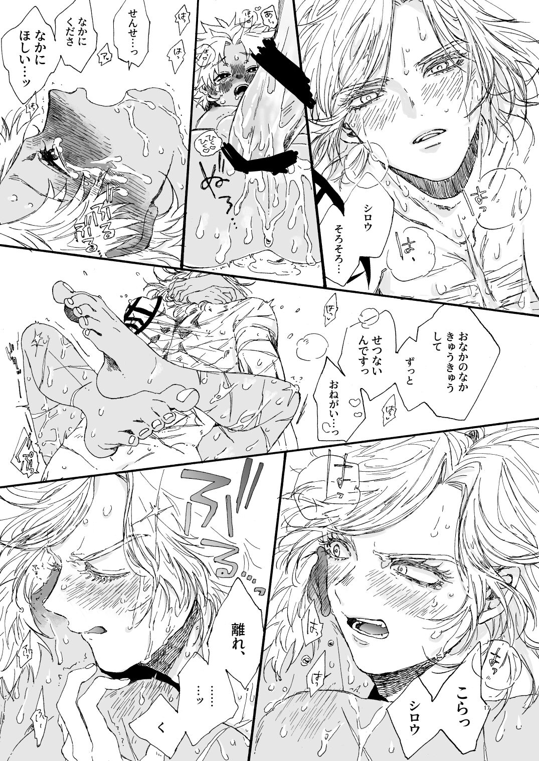 Sotsugyou Страница 18