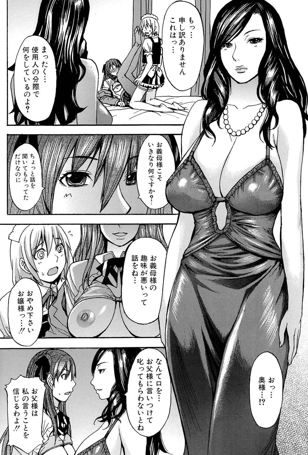 Midara na Kaori, Chouhatsu Suru Ashi Страница 112