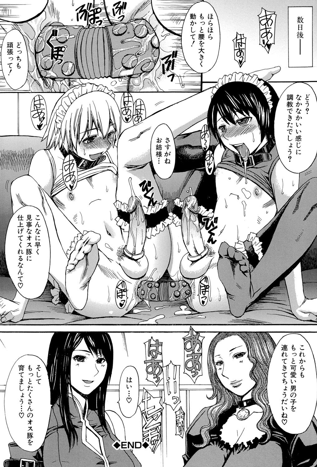 Midara na Kaori, Chouhatsu Suru Ashi Страница 154