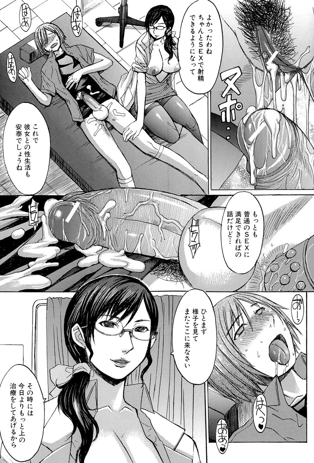 Midara na Kaori, Chouhatsu Suru Ashi Страница 29