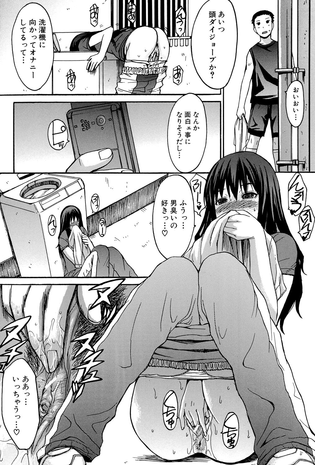 Midara na Kaori, Chouhatsu Suru Ashi Страница 35