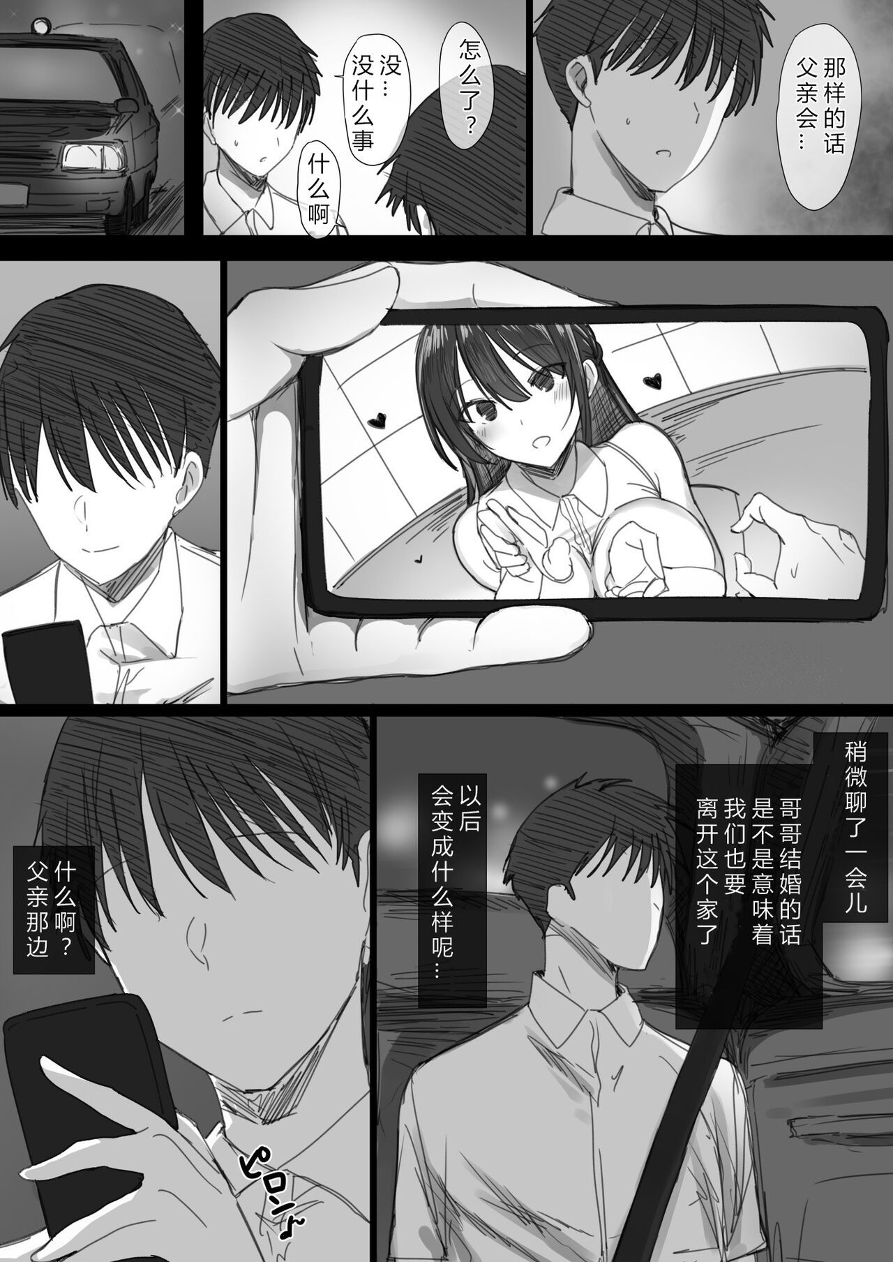 Ki ga Tsuyoi Seiso na Hitozuma Reijou ga Netorareru made no Ichibu Shijuu II Страница 13