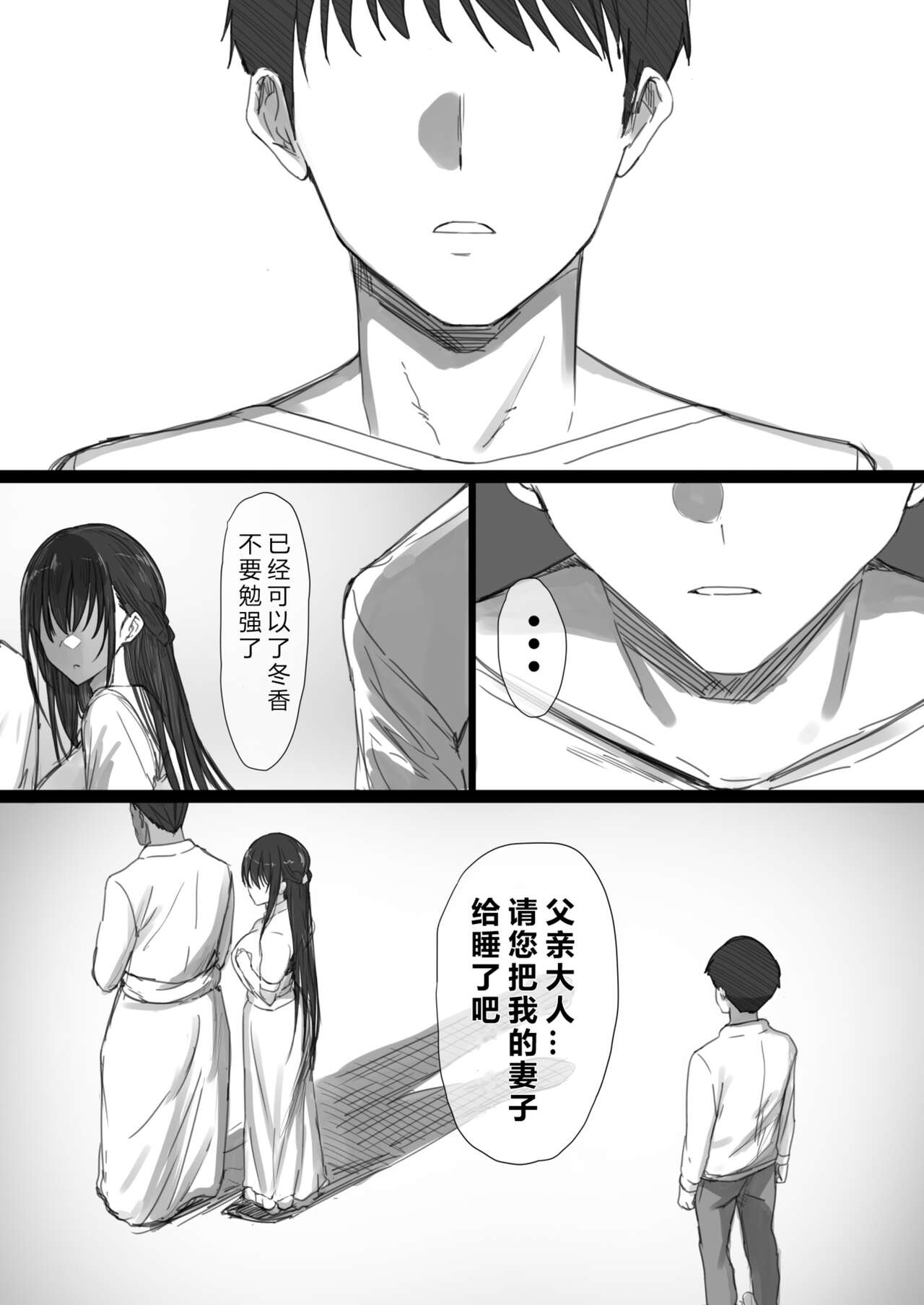 Ki ga Tsuyoi Seiso na Hitozuma Reijou ga Netorareru made no Ichibu Shijuu II Страница 78