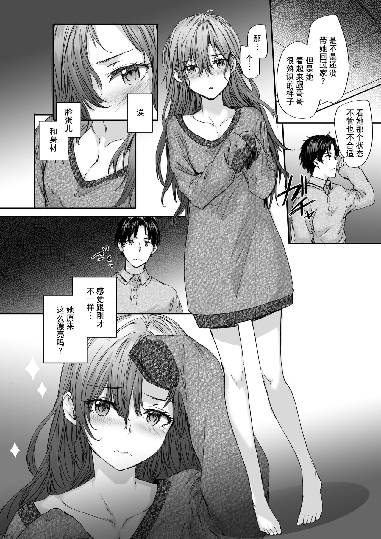 Osagari Sex Friend Another Страница 7
