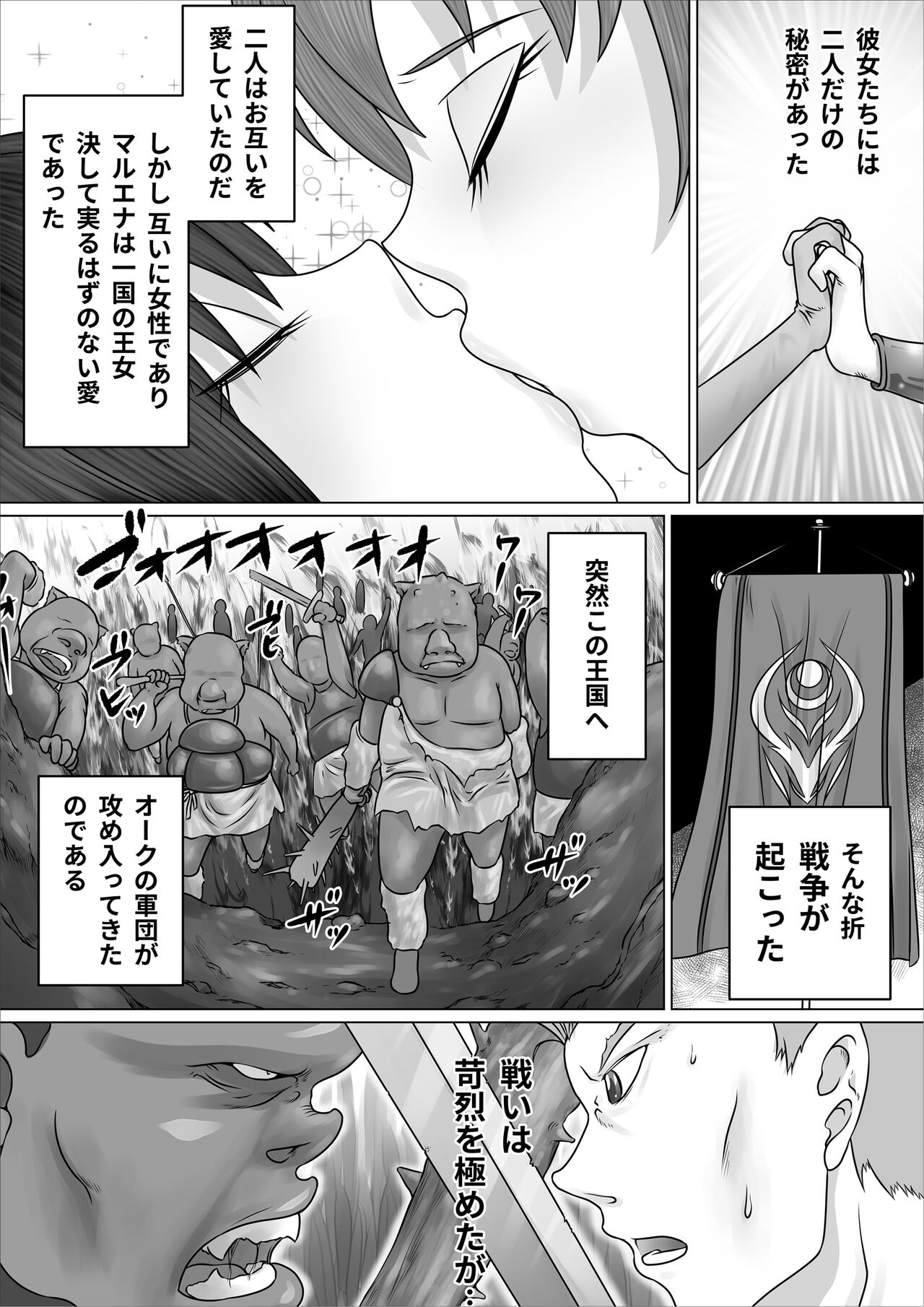 Eiyuu to Yobareta Onna Elf Senshichou ga Inran Mesu Buta ni Nikutai Kaizou Sare Tanetsuke Semen Benki to shite Isshou Houshi suru Hanashi Страница 4