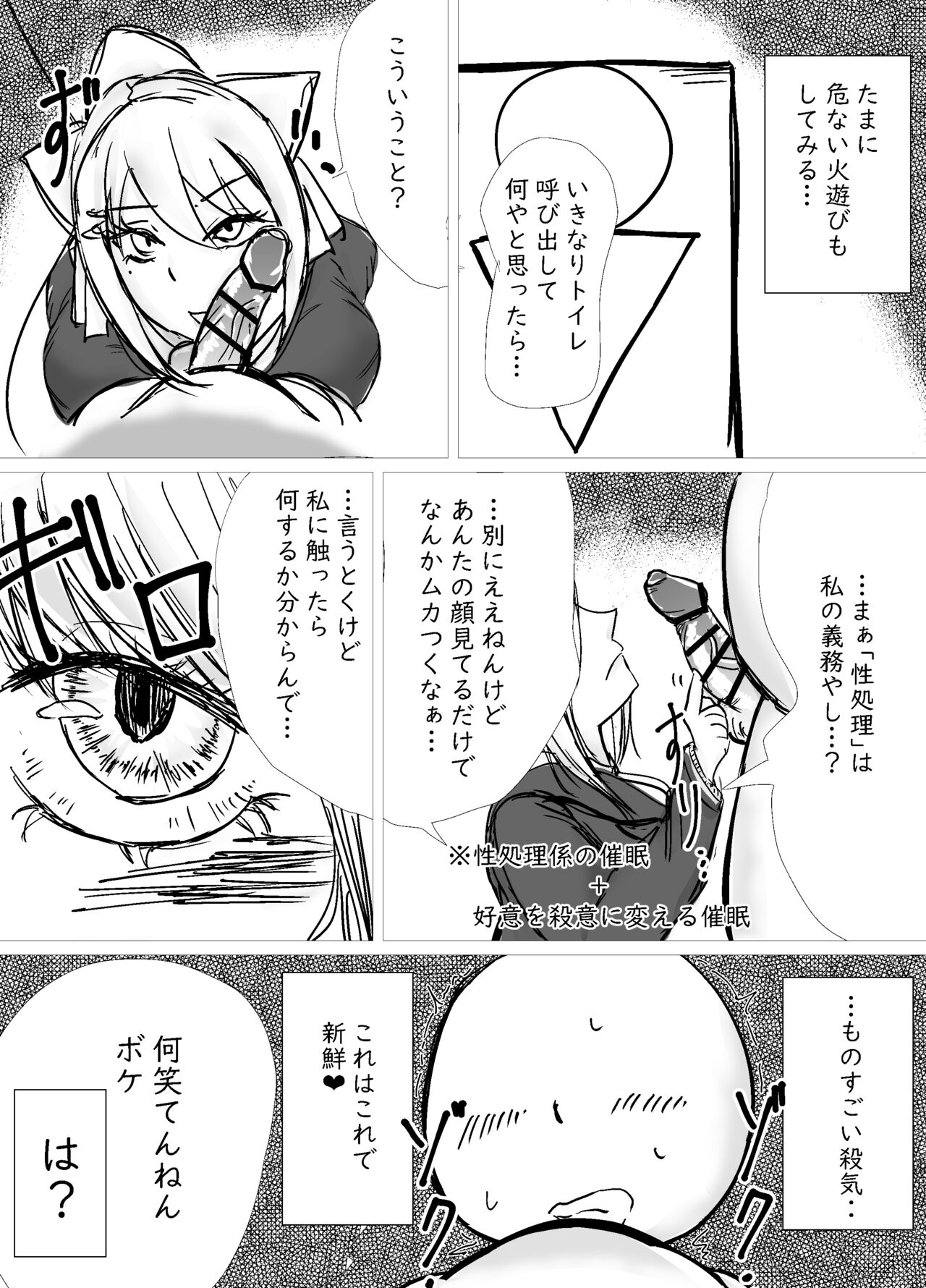 Akogareno oneechan ni saimin kakete onaho ni shita hanashi Страница 10