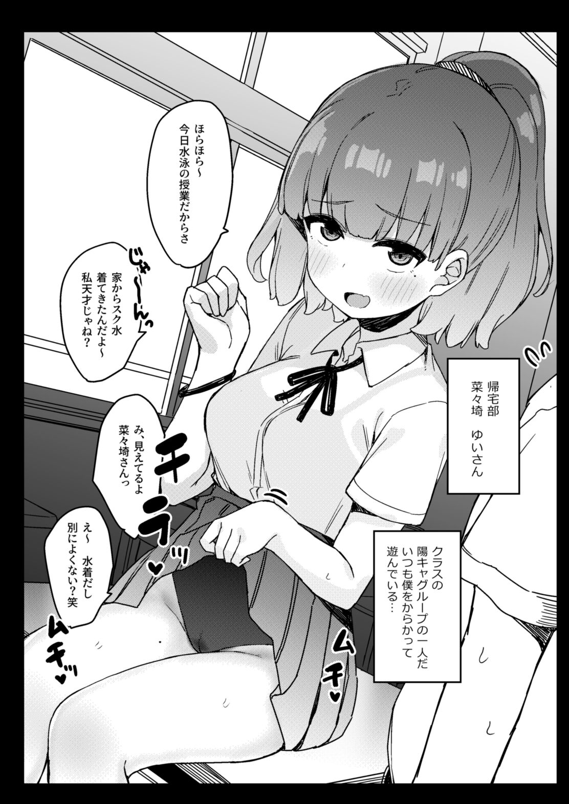 Mesugaki Saimin Kyouiku Страница 28