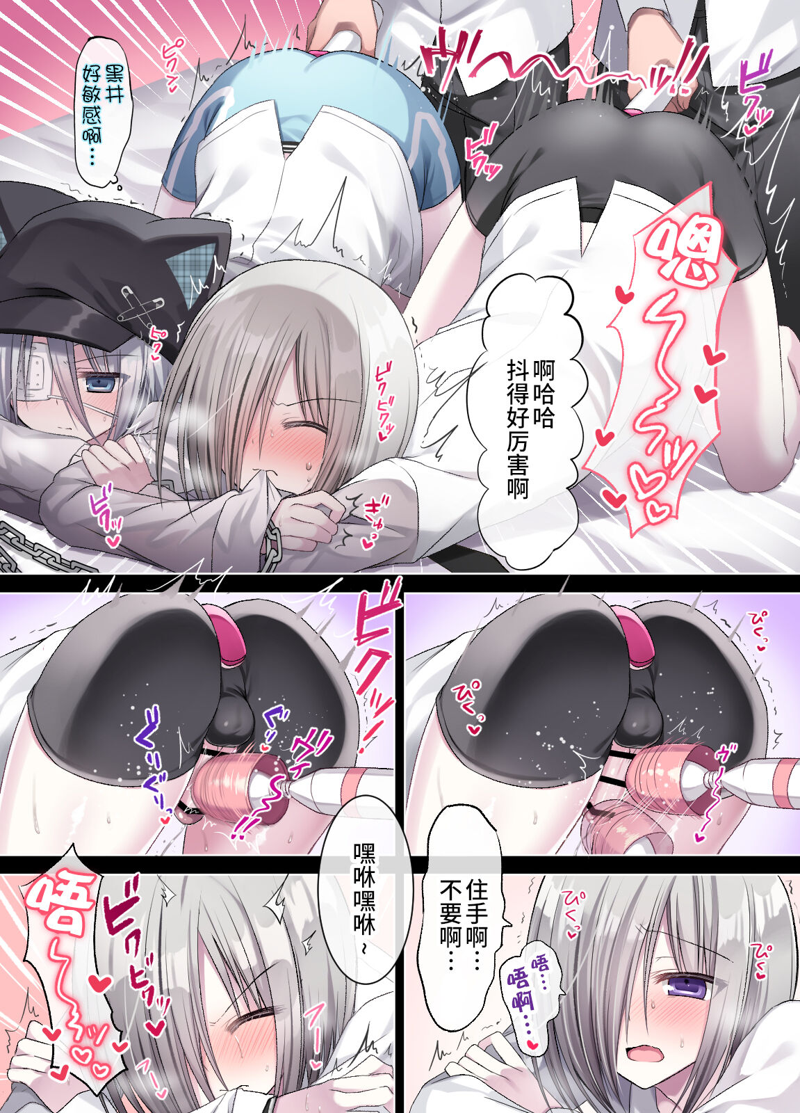 Otona o Nameta Namaiki x Cool Shounen Kyousei Iki Gaman Taiketsu Страница 17