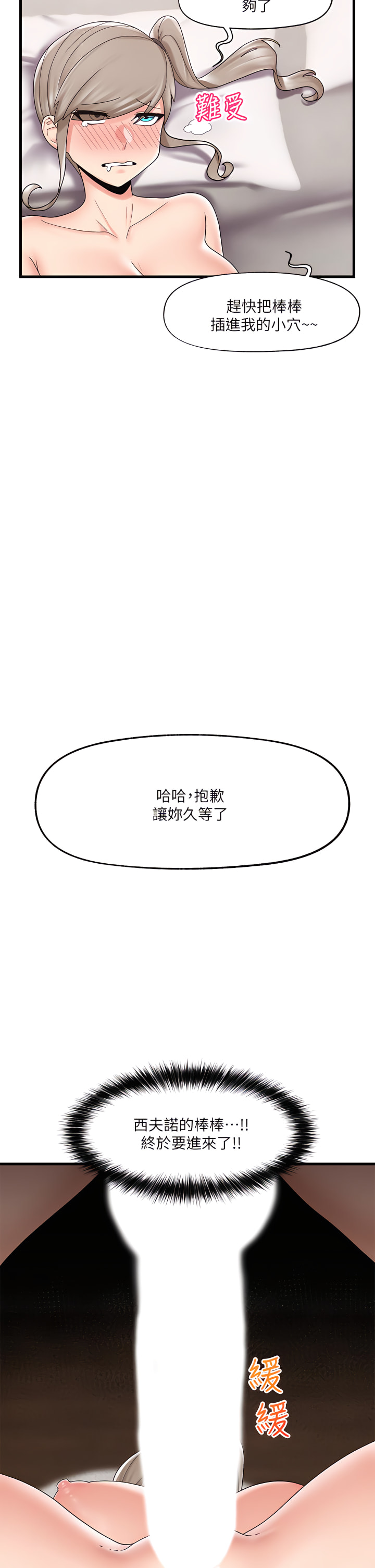 King of hypnotist in Isekai-chinese Страница 140