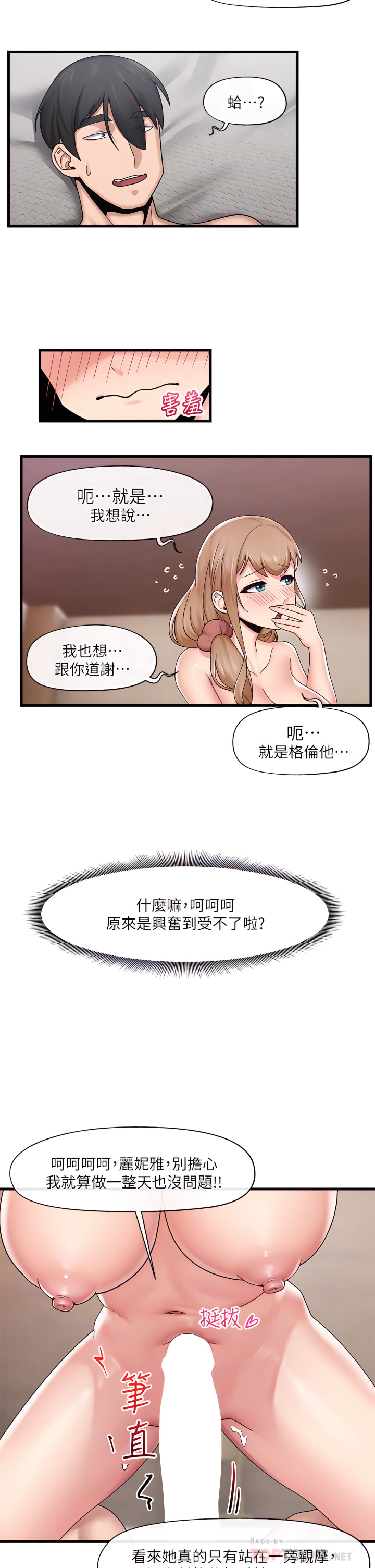 King of hypnotist in Isekai-chinese Страница 176