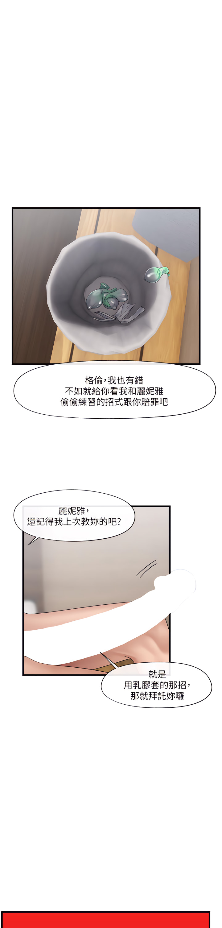 King of hypnotist in Isekai-chinese Страница 193