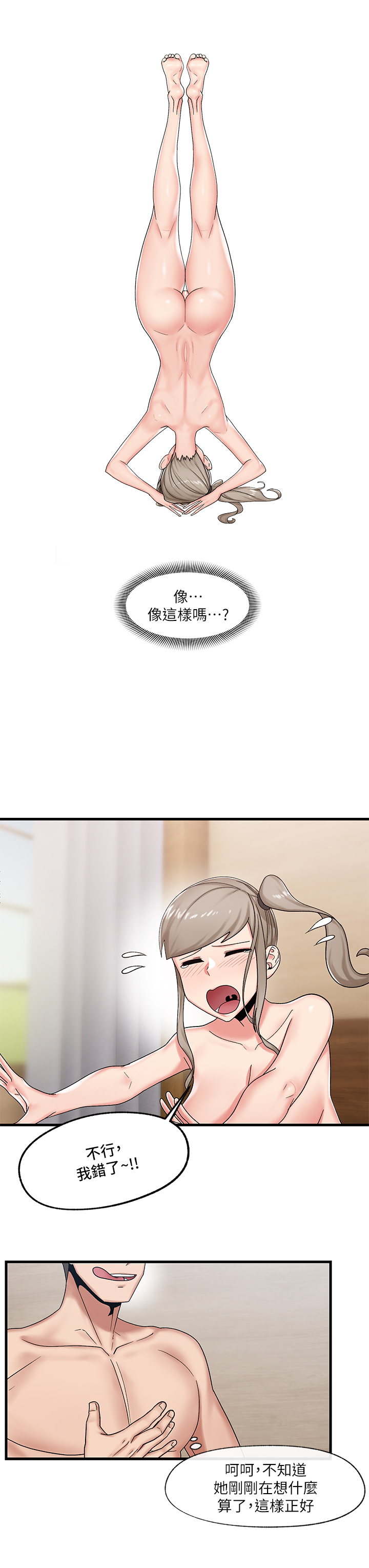 King of hypnotist in Isekai-chinese Страница 237