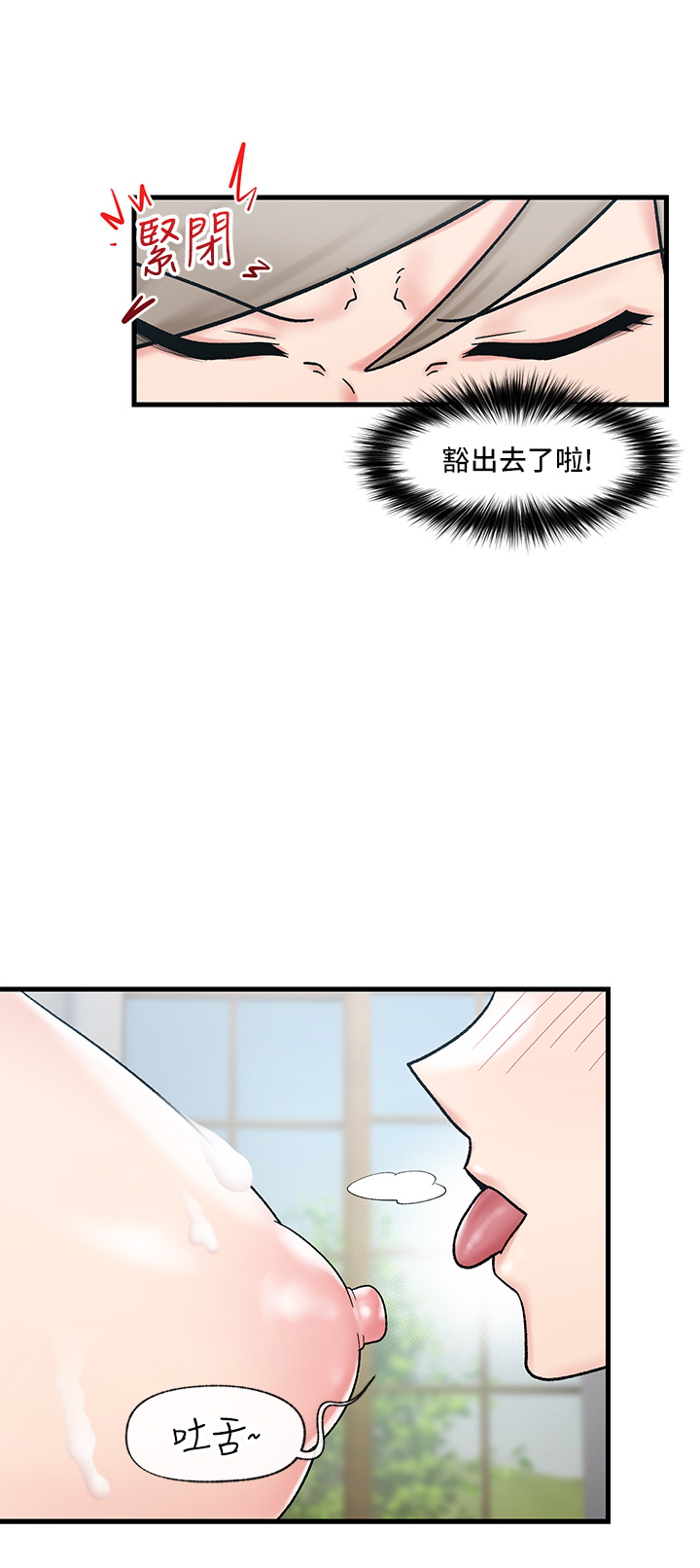 King of hypnotist in Isekai-chinese Страница 241