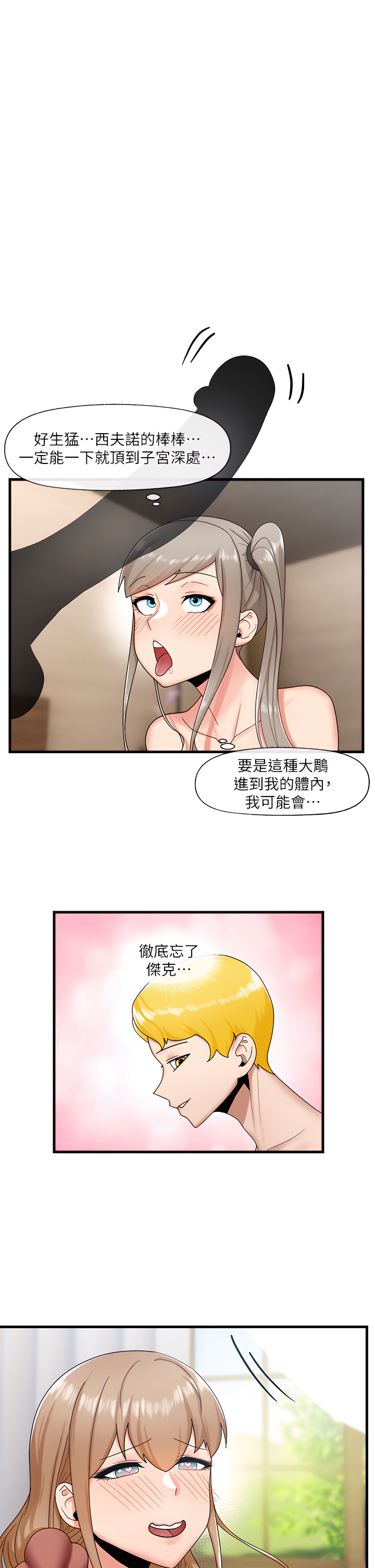King of hypnotist in Isekai-chinese Страница 268