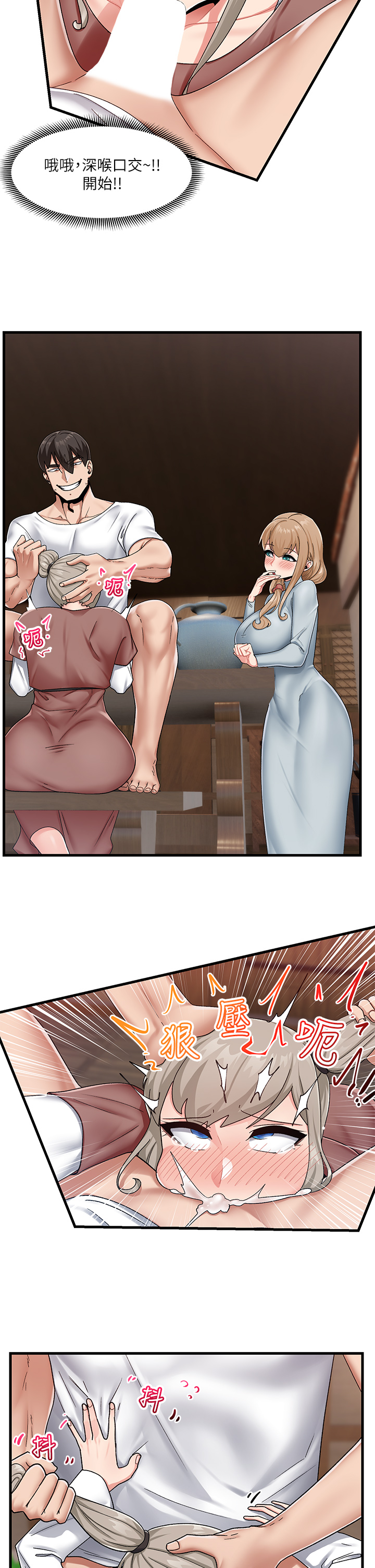 King of hypnotist in Isekai-chinese Страница 49