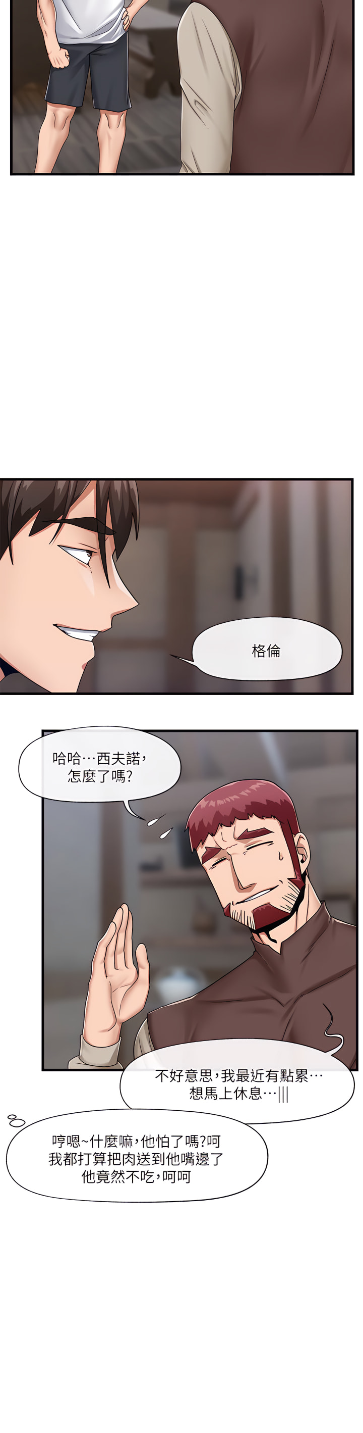 King of hypnotist in Isekai-chinese Страница 94