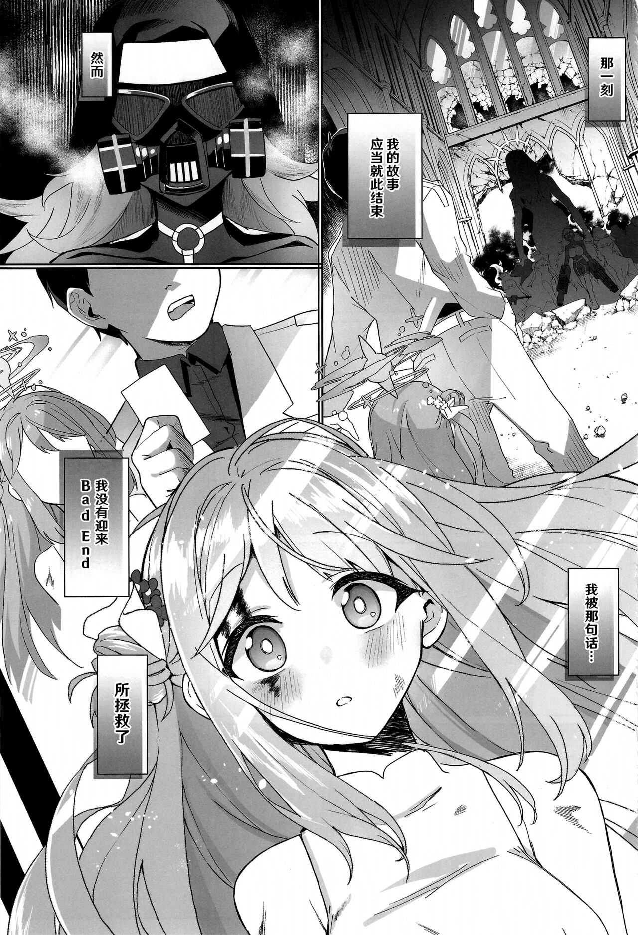 Bukiyou na Ohimesama ni Aisaretai | 不成器的公主大人想要被王子大人爱上 Страница 3