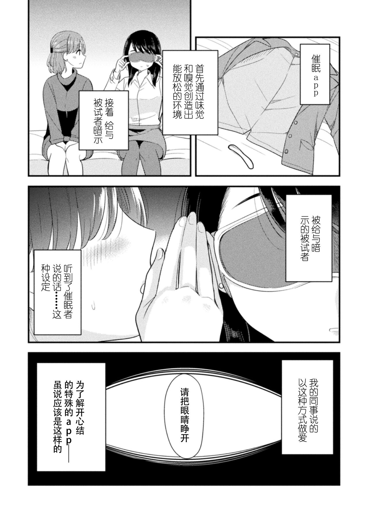 2D Comic Magazine Yuri Saimin Vol. 2 Страница 28