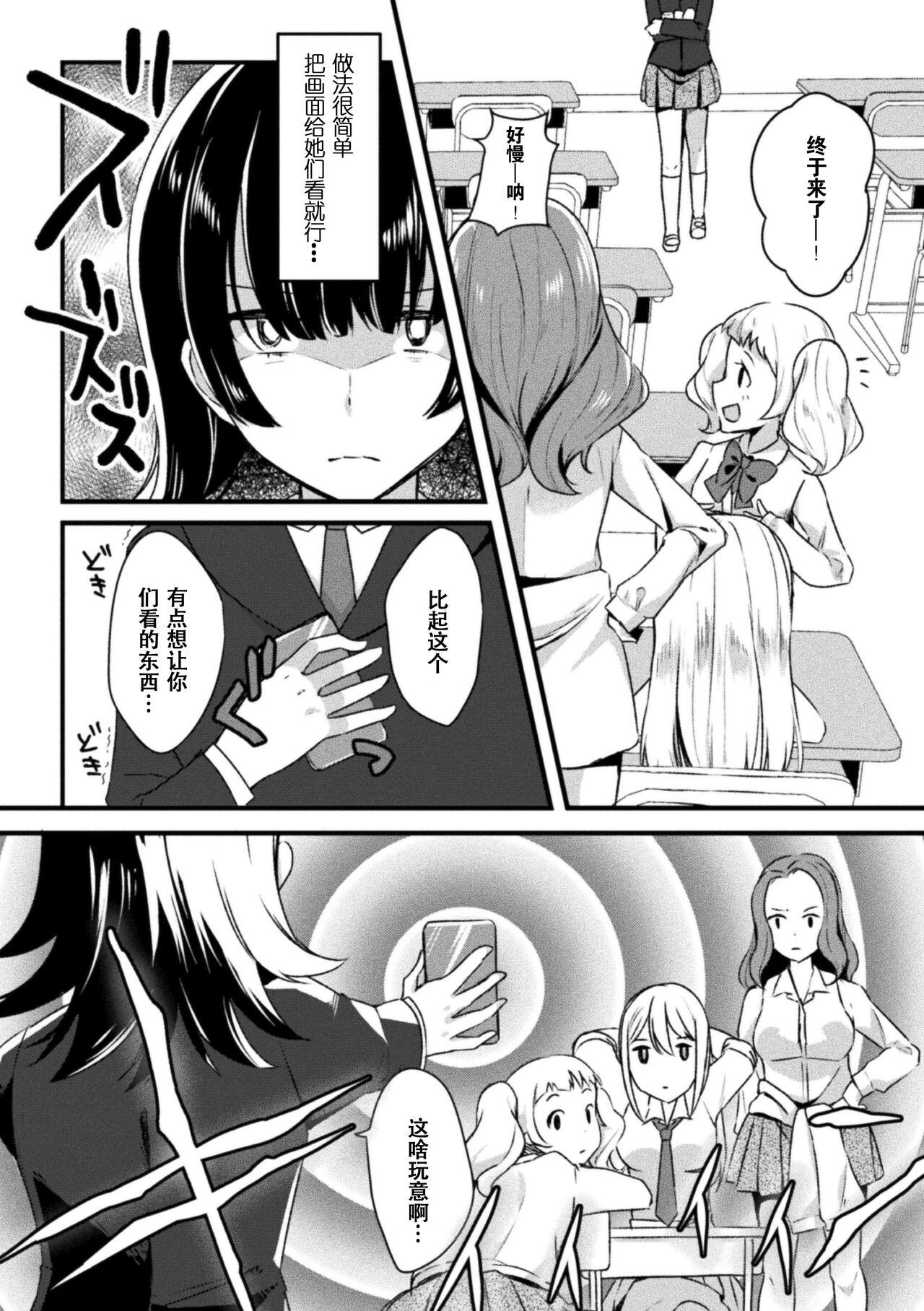 2D Comic Magazine Yuri Saimin Vol. 2 Страница 46