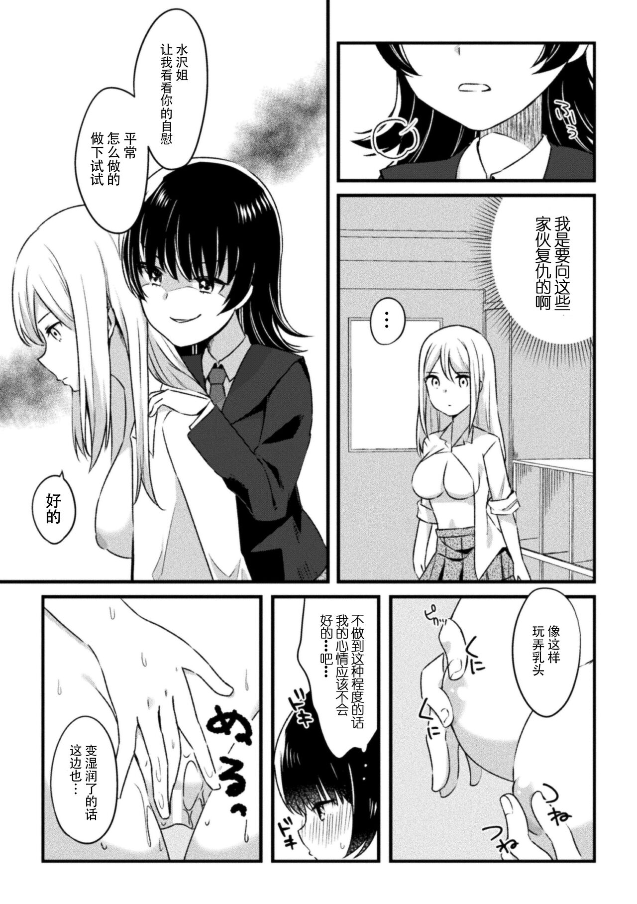 2D Comic Magazine Yuri Saimin Vol. 2 Страница 53