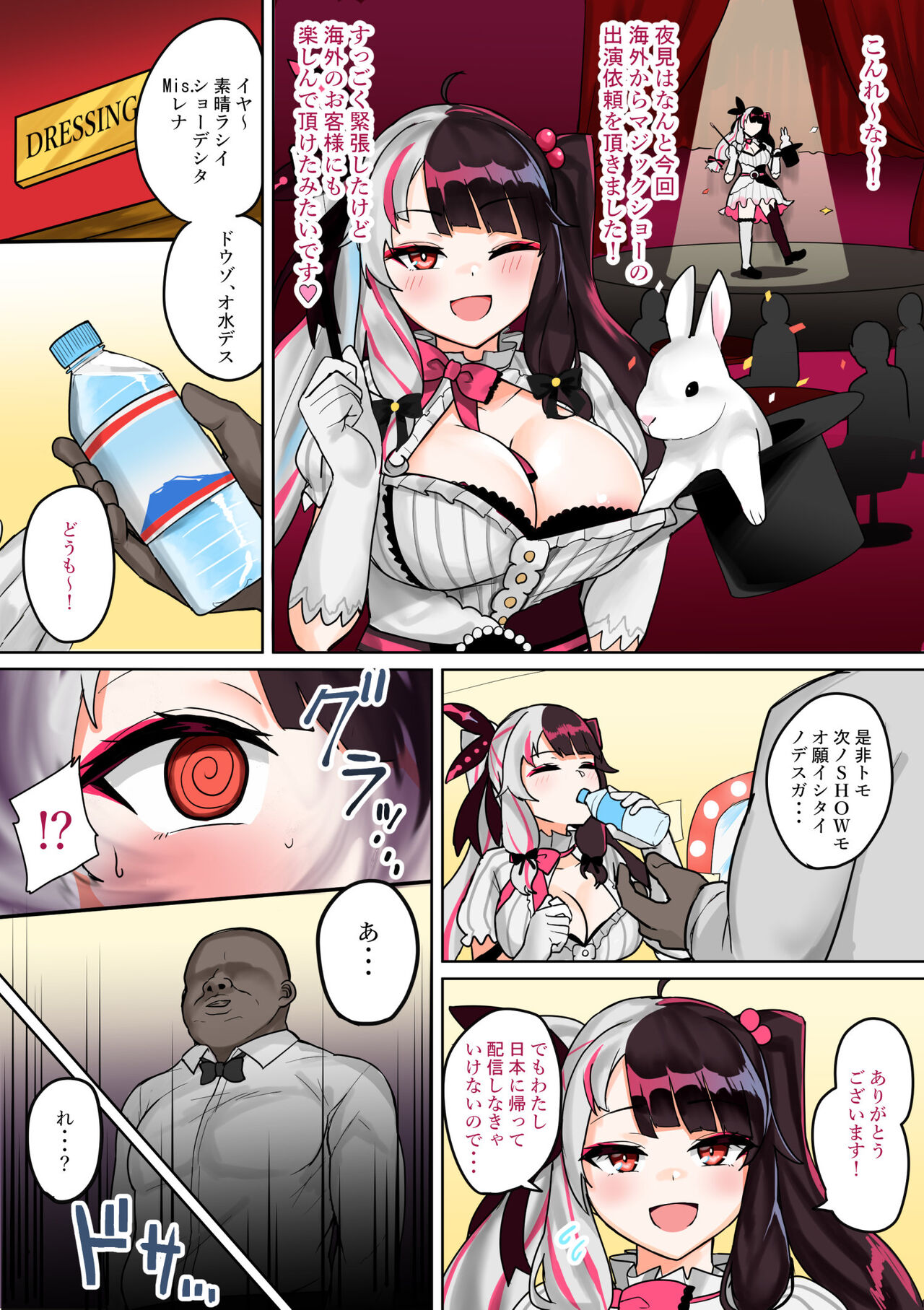 Bakunyuu Inran Magician Kyousei Mesuushi Seidorei Ochi Страница 2