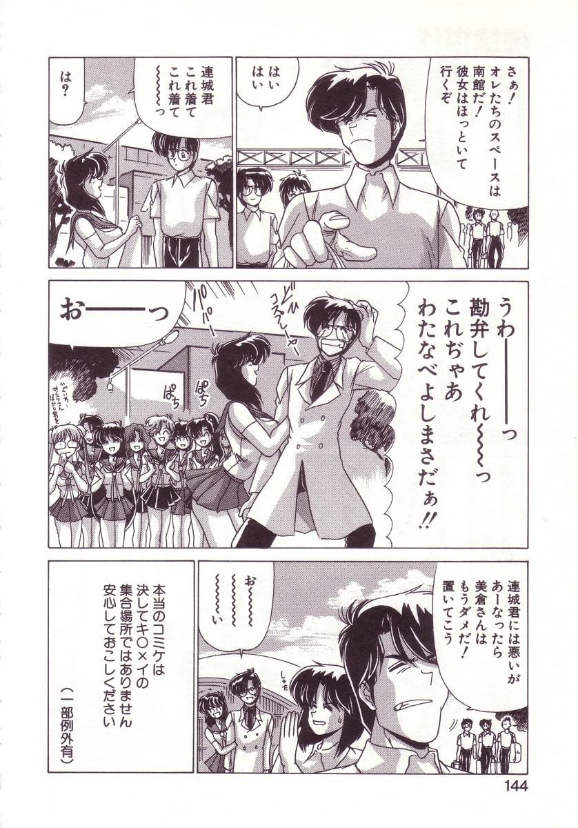Kyokou Sedai Страница 144