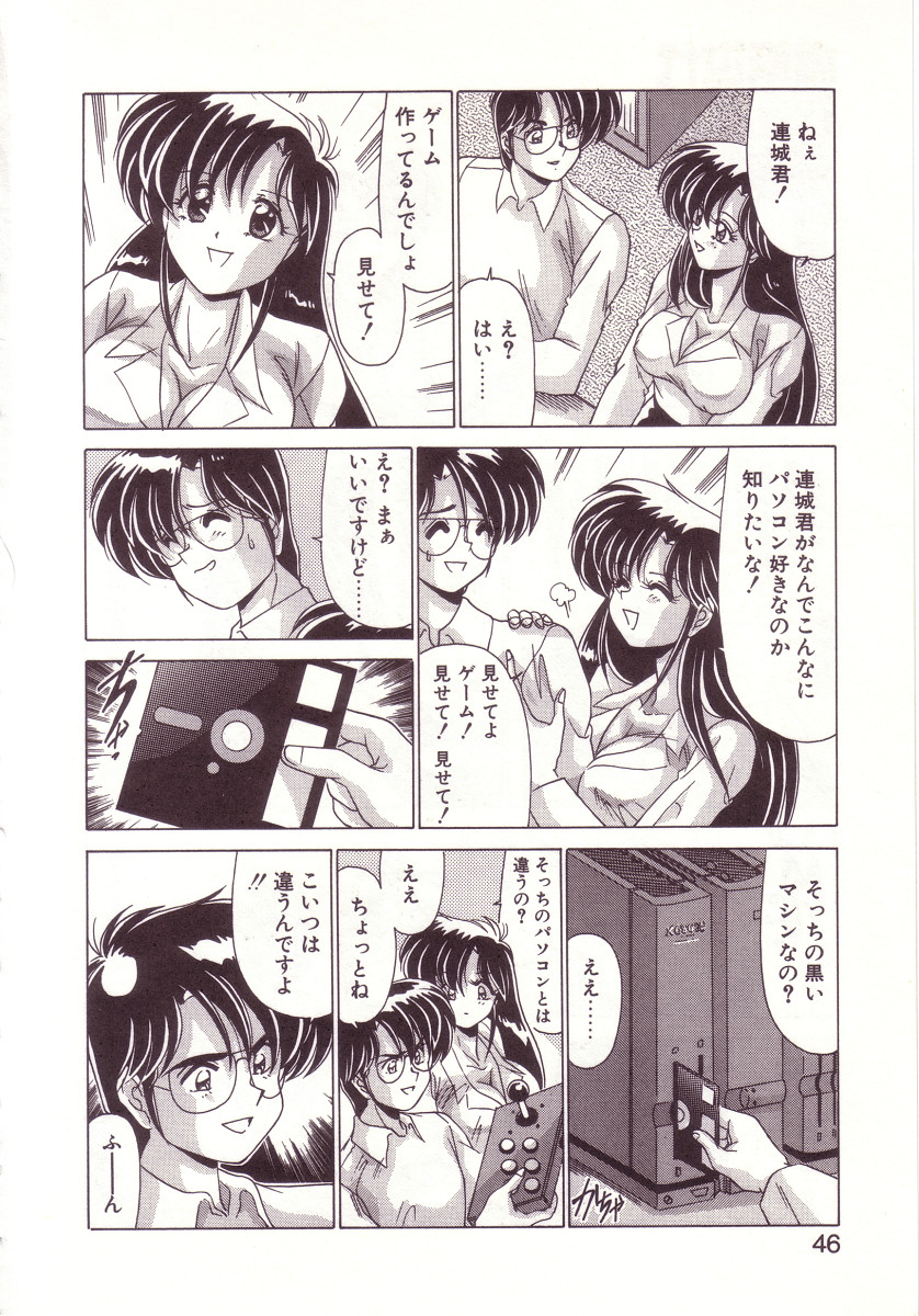 Kyokou Sedai Страница 46