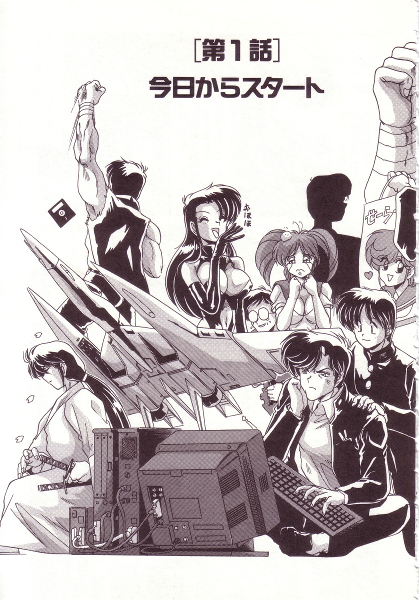 Kyokou Sedai Страница 7