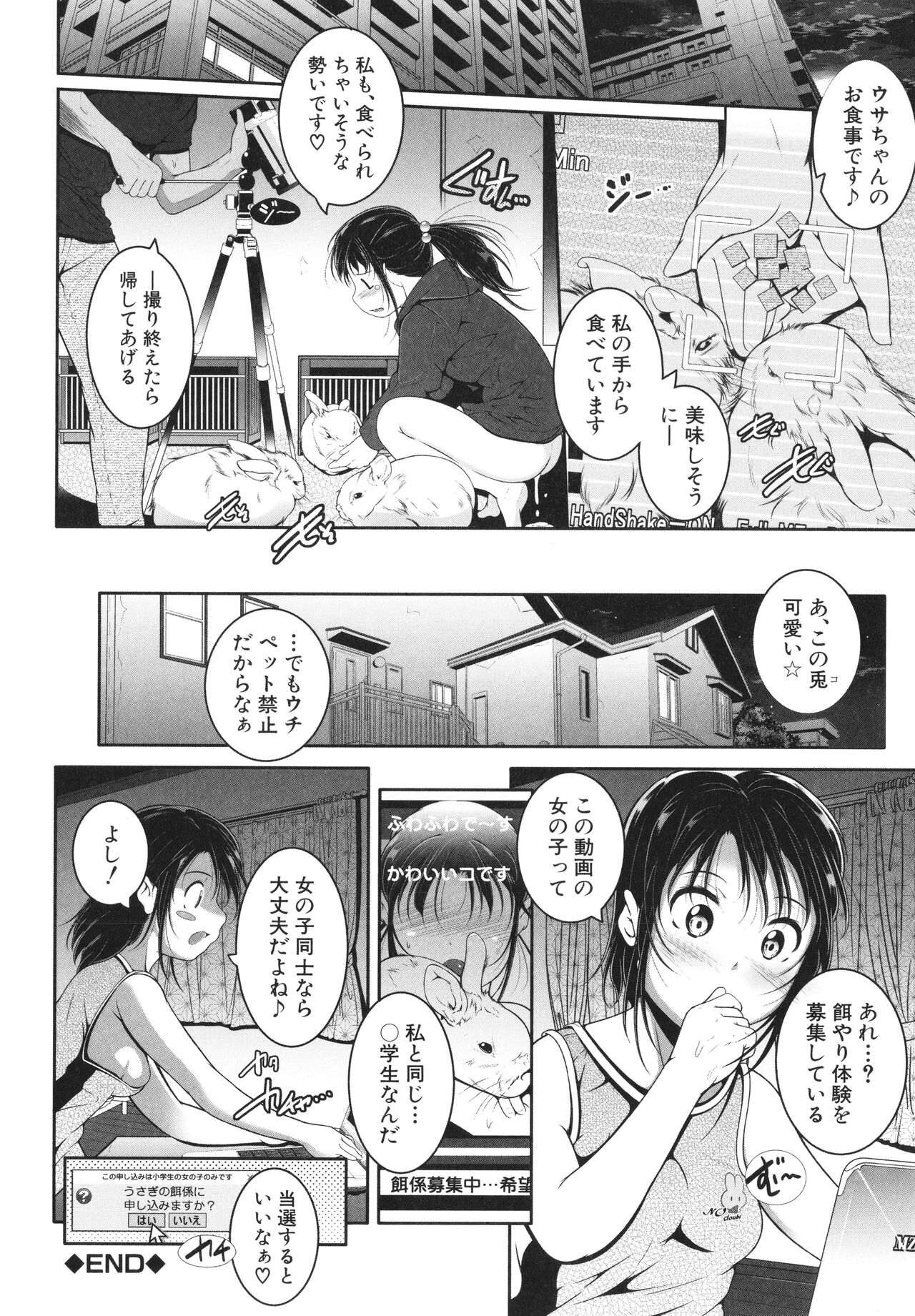 Musume to Haha no Anakurabe Страница 97