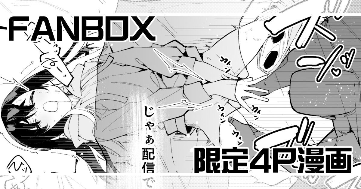 Jiko bukken de nan-nichi sugoshitara yurei ni deaeru! ? Isshukan charenji Страница 42