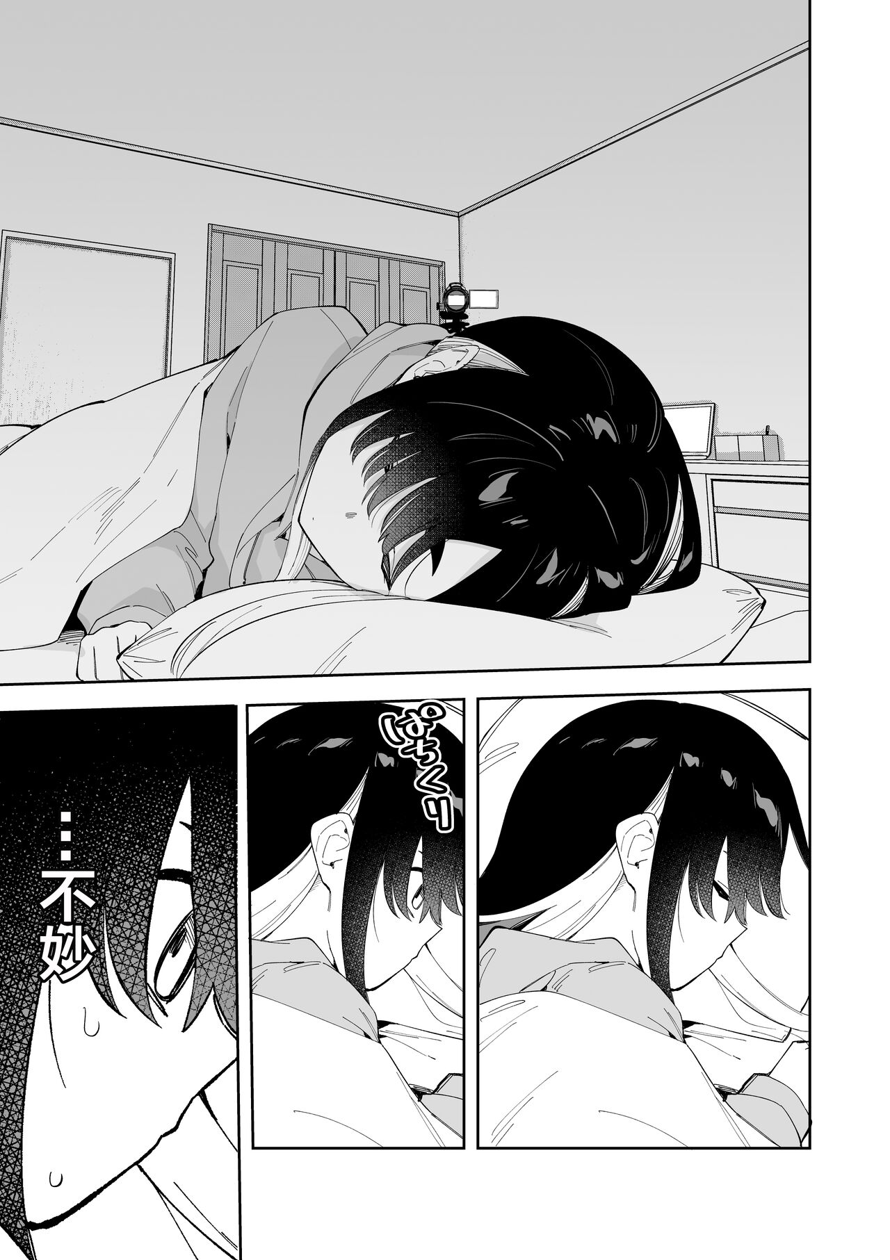 Jiko bukken de nan-nichi sugoshitara yurei ni deaeru! ? Isshukan charenji Страница 7