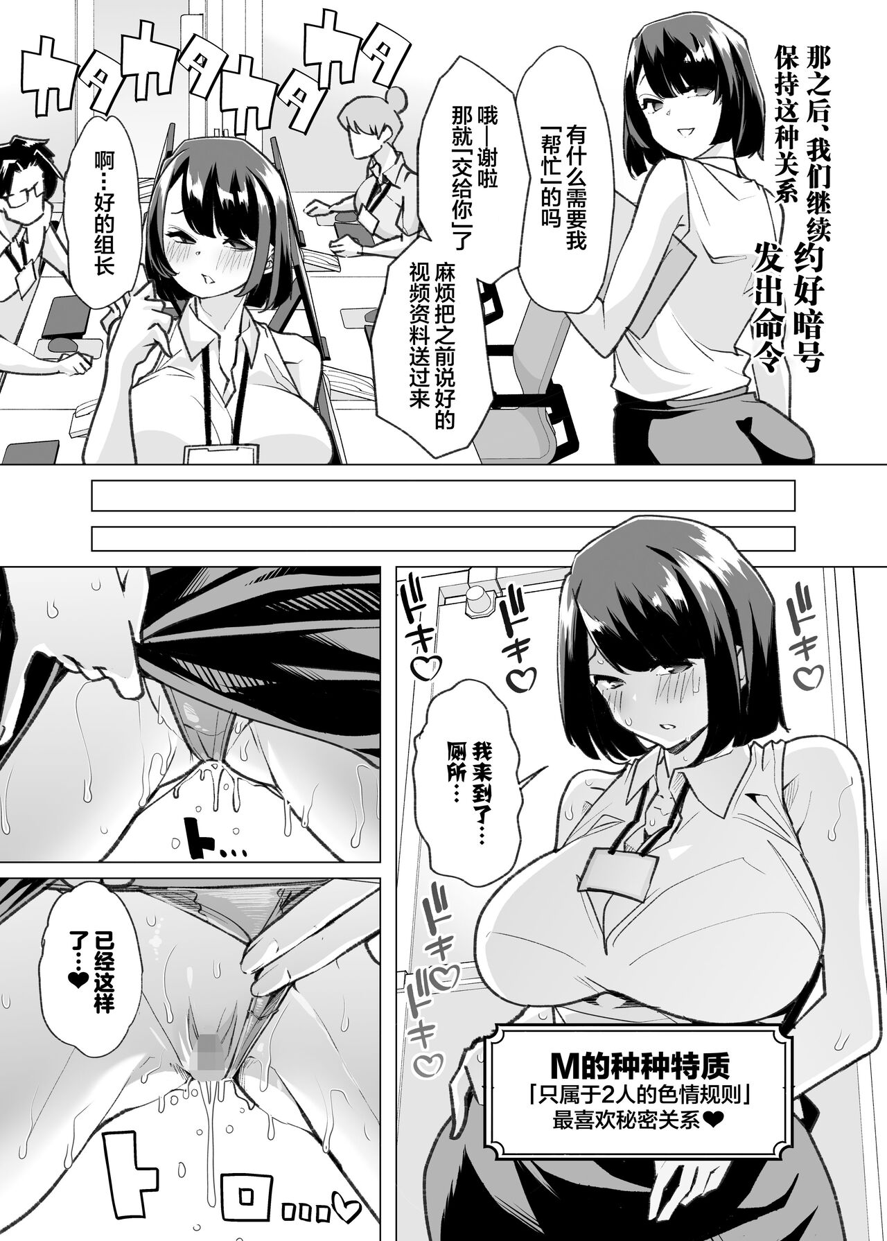 Yasei no Maso no Seitai Zukan Страница 53