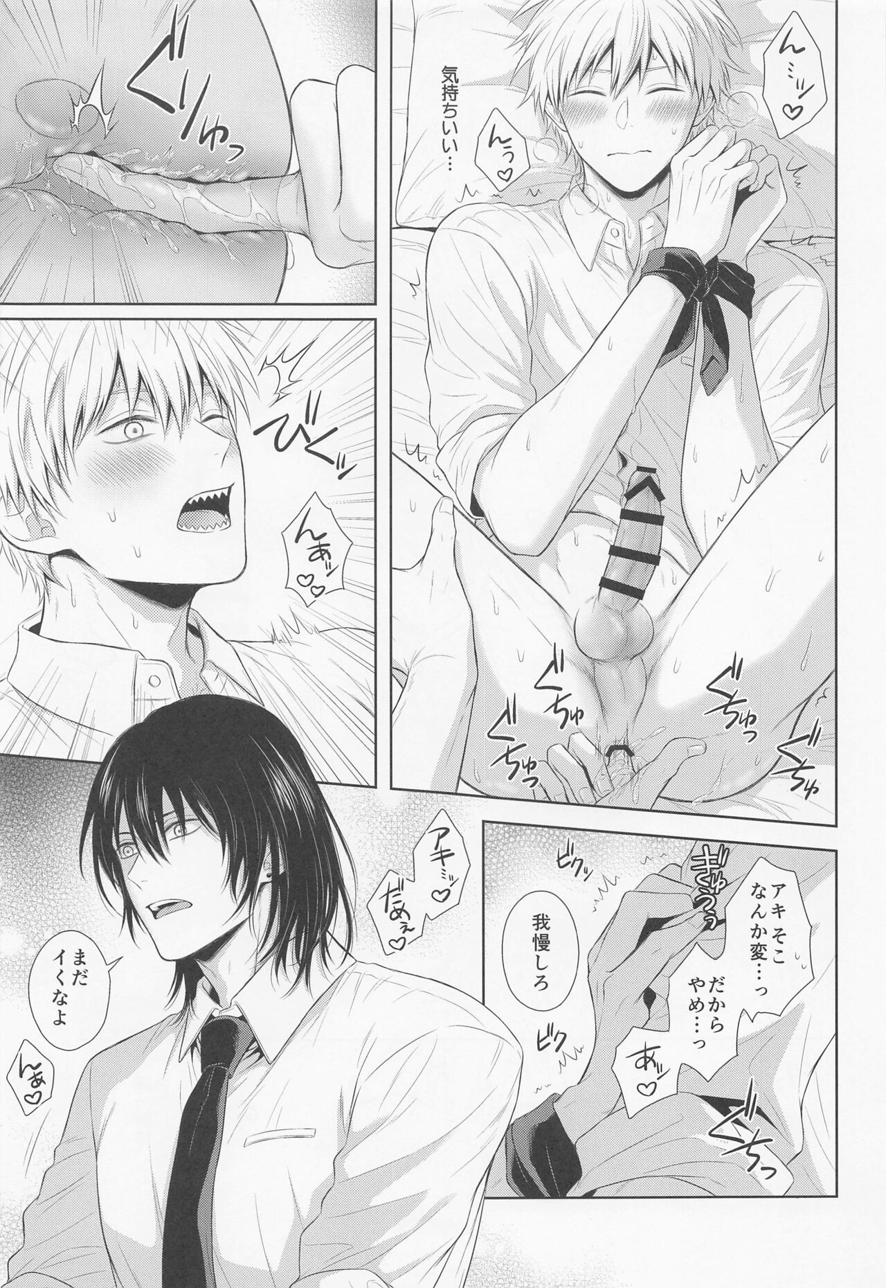 Ore no Iu koto wa Sunao ni Kike Страница 12