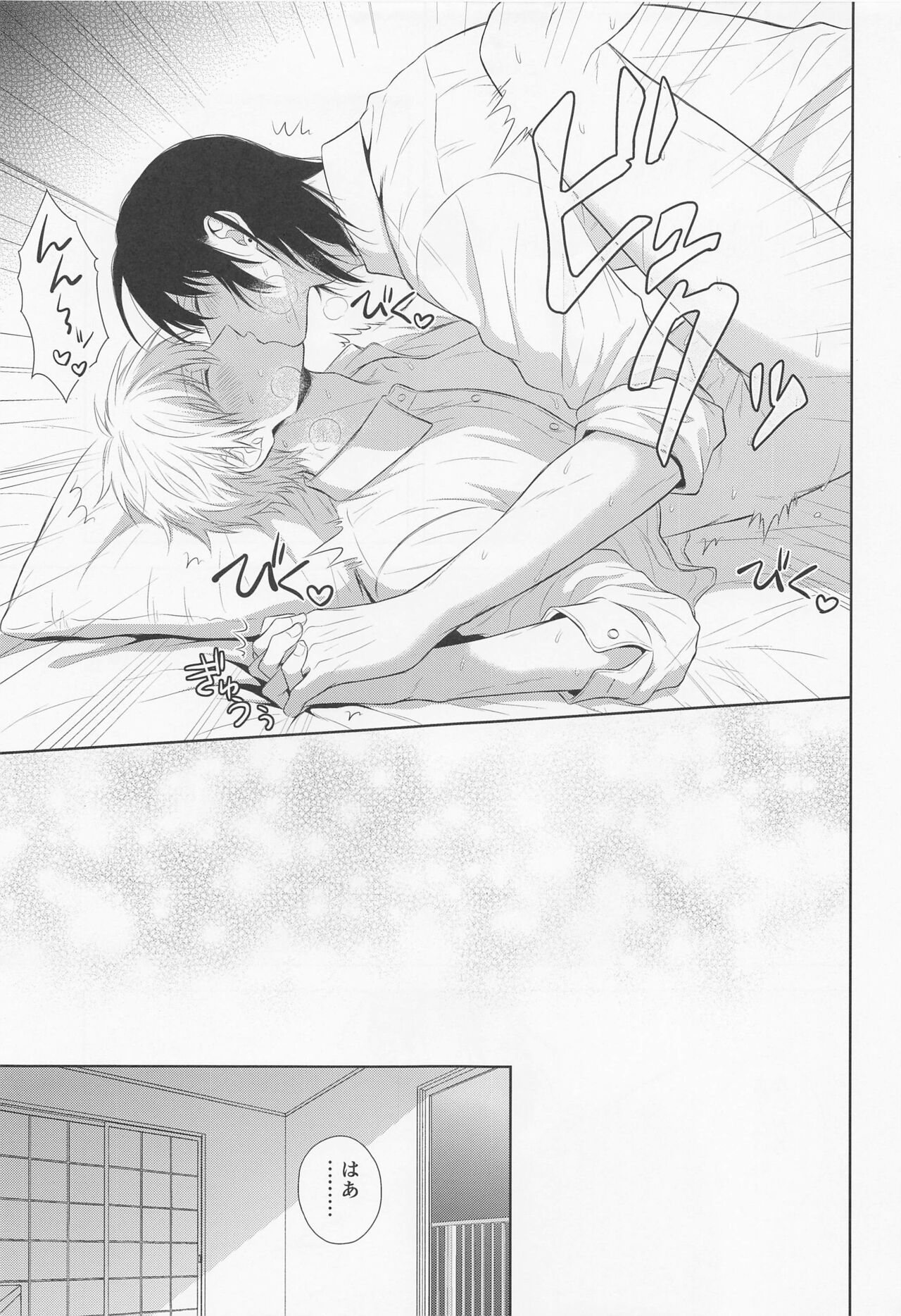 Ore no Iu koto wa Sunao ni Kike Страница 24