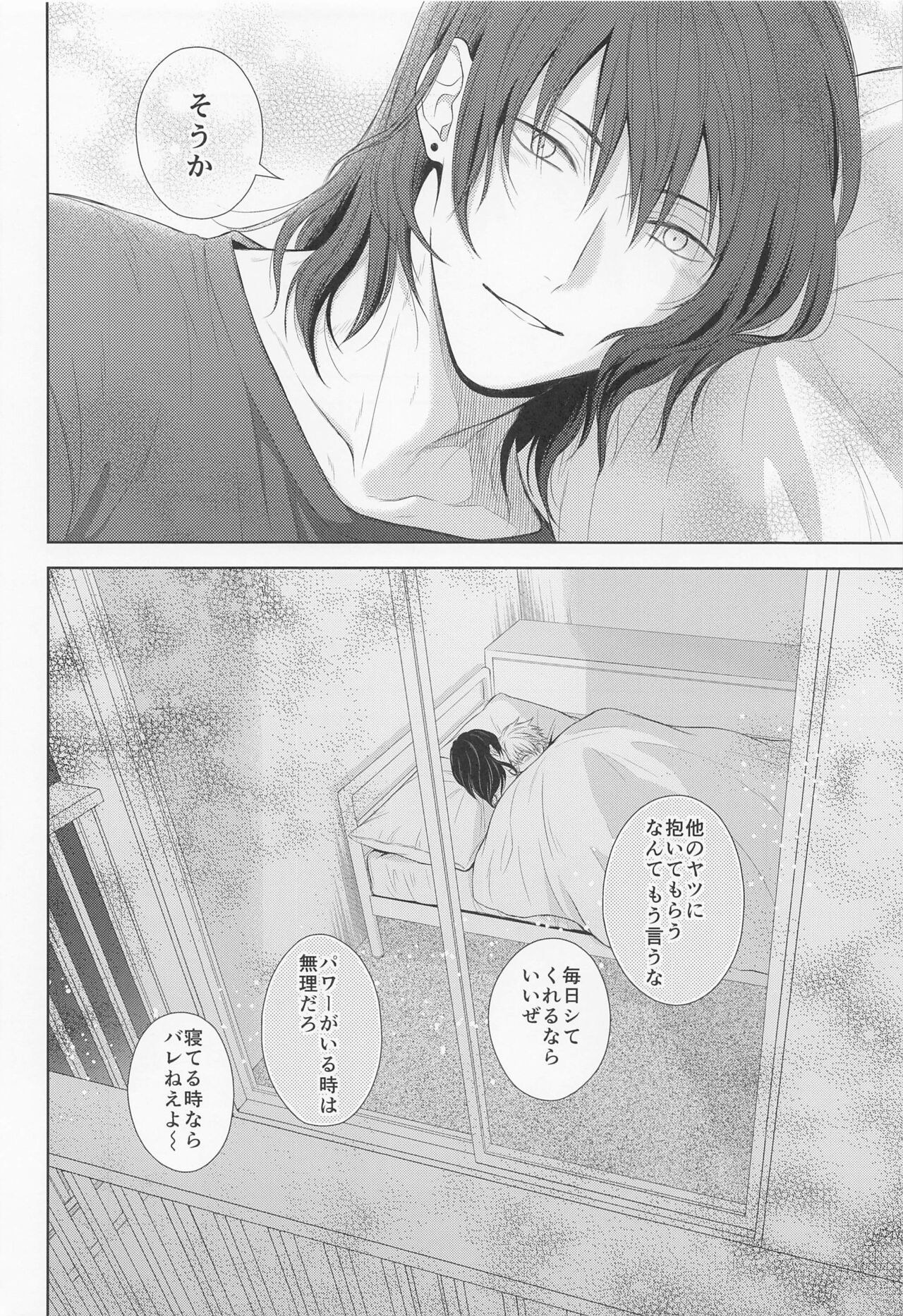 Ore no Iu koto wa Sunao ni Kike Страница 27