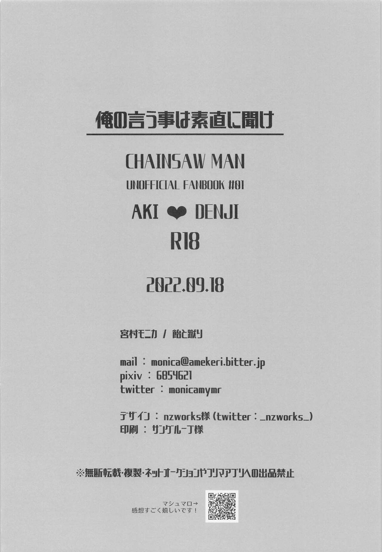 Ore no Iu koto wa Sunao ni Kike Страница 29