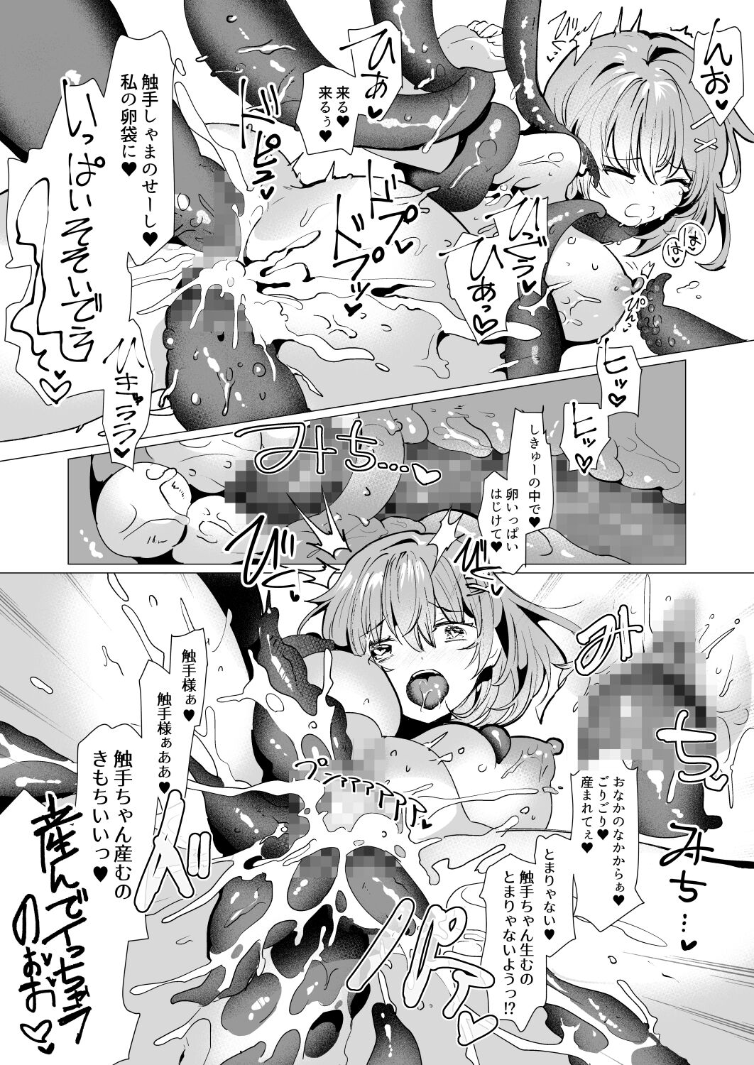 Karui Kimochi de, Shokushu o Tsuuhan de Kattara Naedoko Shussan Onanie suru made Dohamari Shichatta Ken Страница 25