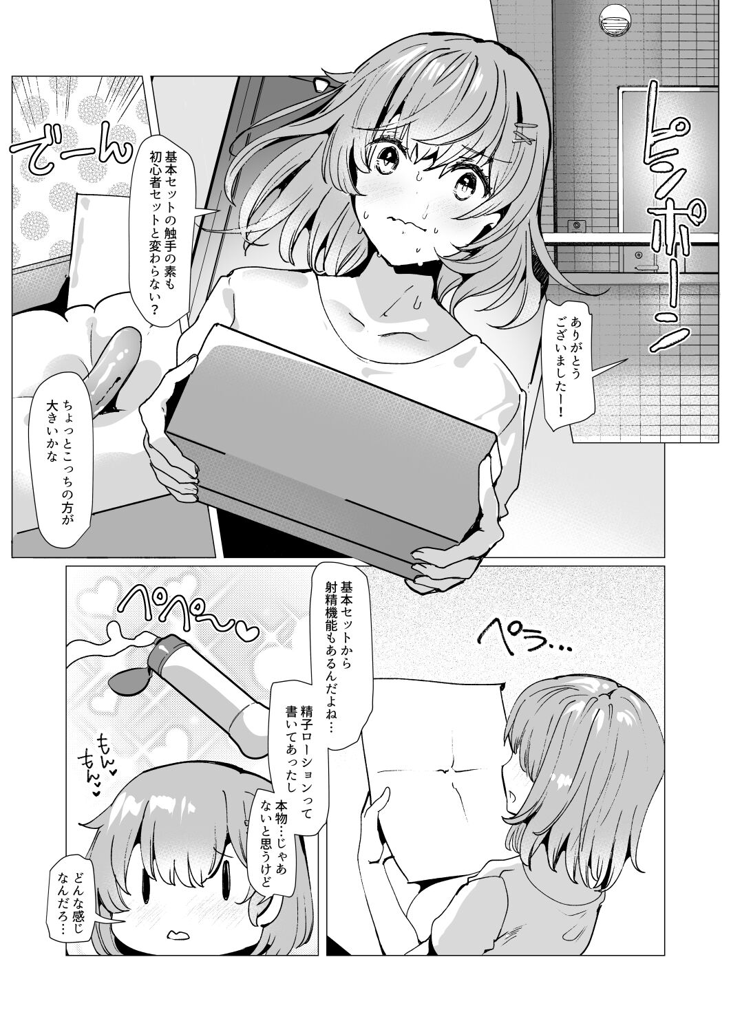 Karui Kimochi de, Shokushu o Tsuuhan de Kattara Naedoko Shussan Onanie suru made Dohamari Shichatta Ken Страница 7