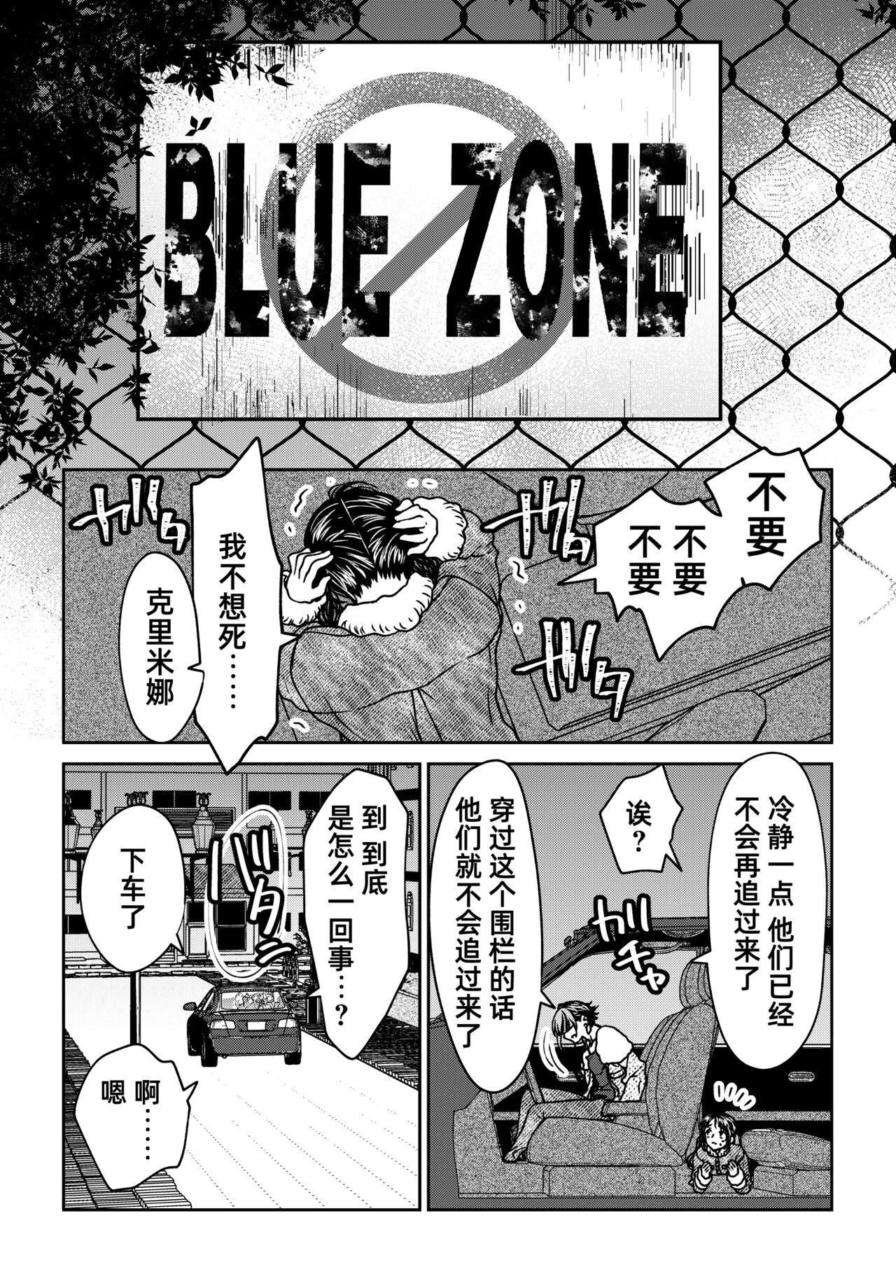saigo no Yellow field | 最后的Yellow Field 1-2 Страница 105