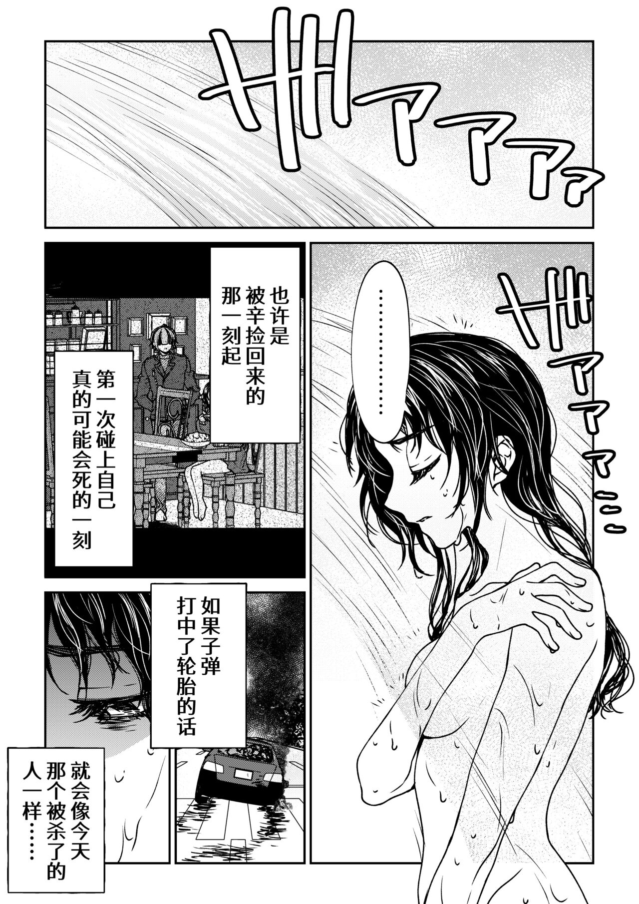 saigo no Yellow field | 最后的Yellow Field 1-2 Страница 107